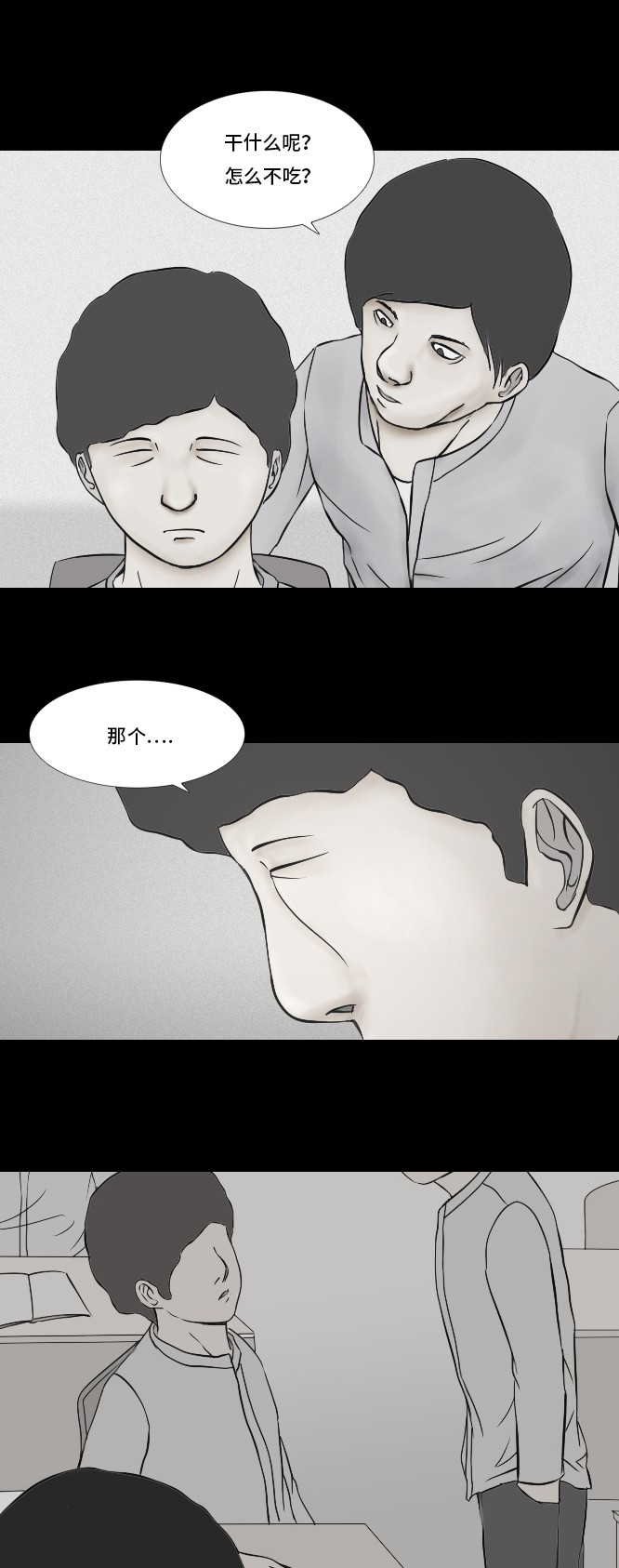 《禁曜日》漫画最新章节第15话免费下拉式在线观看章节第【39】张图片