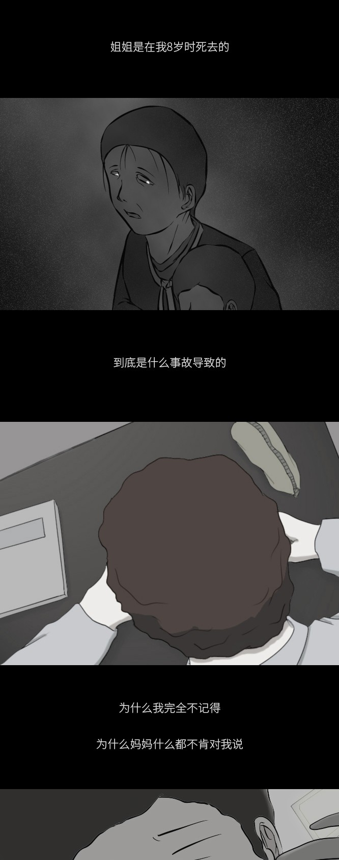 《禁曜日》漫画最新章节第15话免费下拉式在线观看章节第【35】张图片