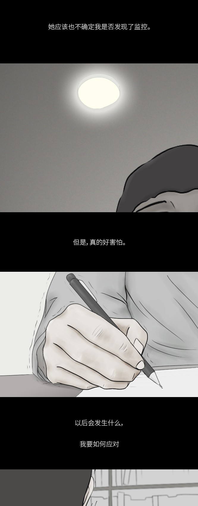 《禁曜日》漫画最新章节第15话免费下拉式在线观看章节第【32】张图片