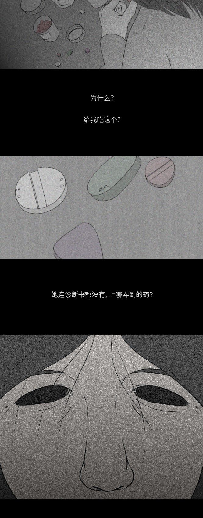 《禁曜日》漫画最新章节第15话免费下拉式在线观看章节第【28】张图片