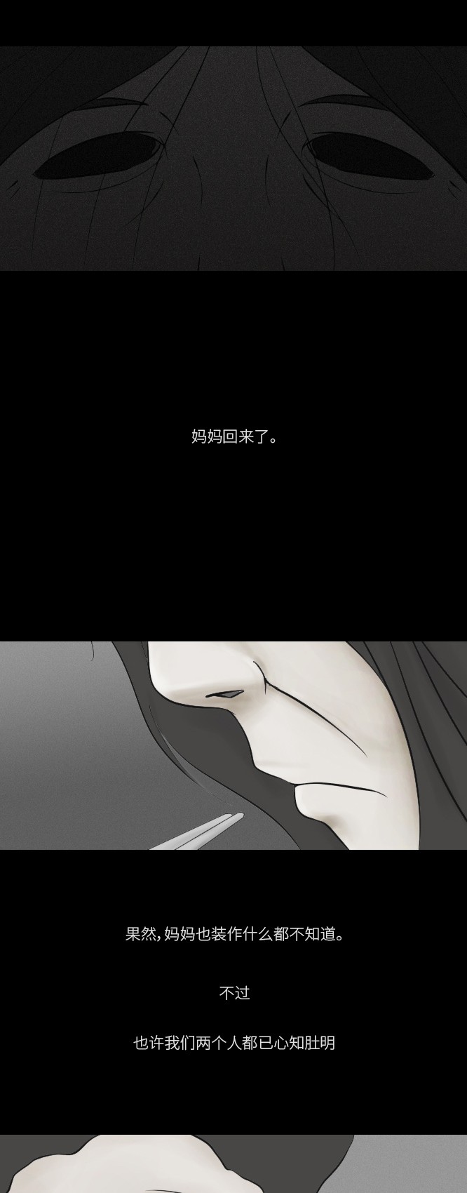 《禁曜日》漫画最新章节第15话免费下拉式在线观看章节第【27】张图片