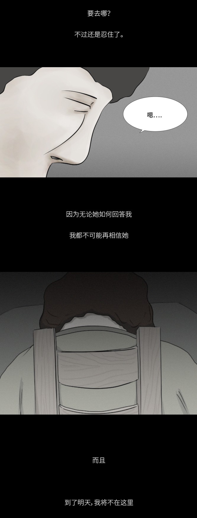 《禁曜日》漫画最新章节第15话免费下拉式在线观看章节第【24】张图片