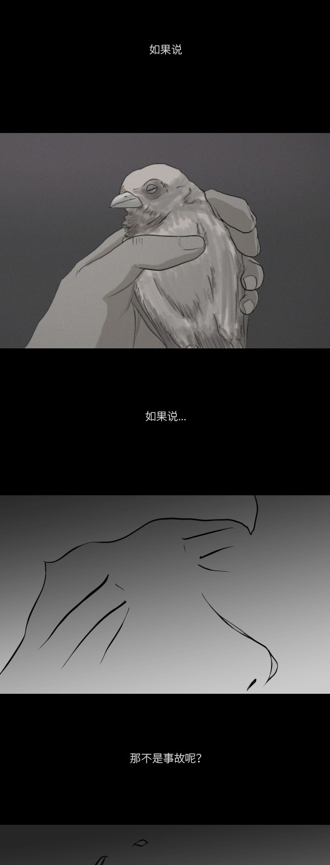 《禁曜日》漫画最新章节第15话免费下拉式在线观看章节第【20】张图片