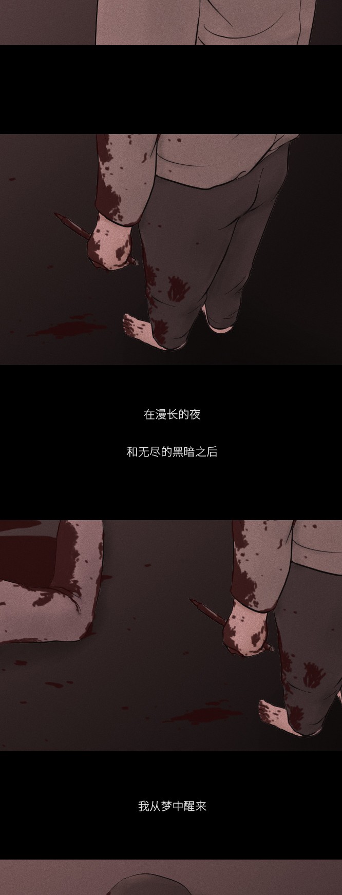 《禁曜日》漫画最新章节第15话免费下拉式在线观看章节第【6】张图片