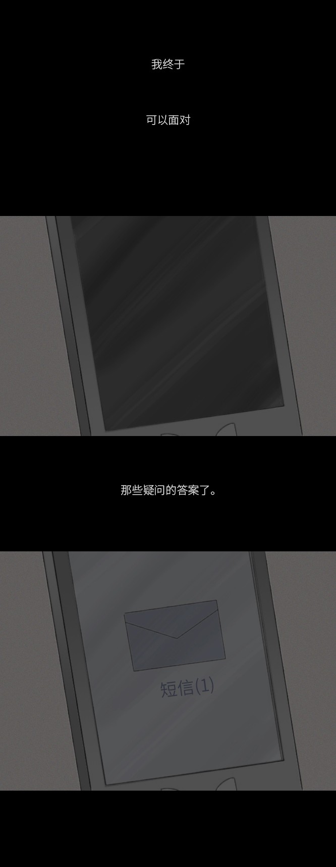 《禁曜日》漫画最新章节第15话免费下拉式在线观看章节第【4】张图片