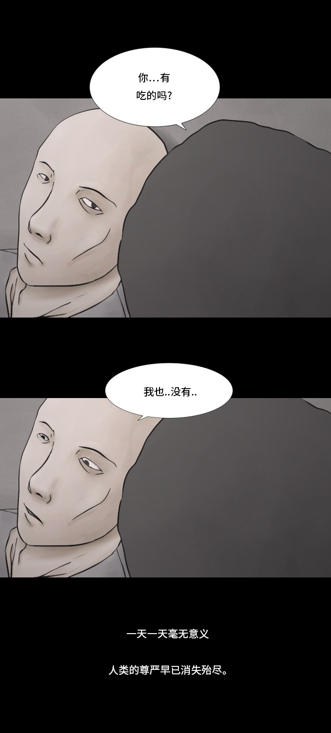 《禁曜日》漫画最新章节第16话免费下拉式在线观看章节第【28】张图片