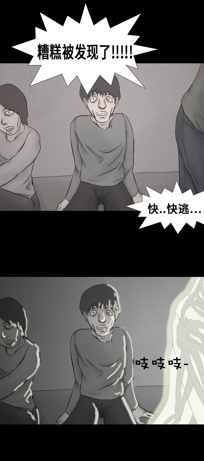 《禁曜日》漫画最新章节第16话免费下拉式在线观看章节第【24】张图片