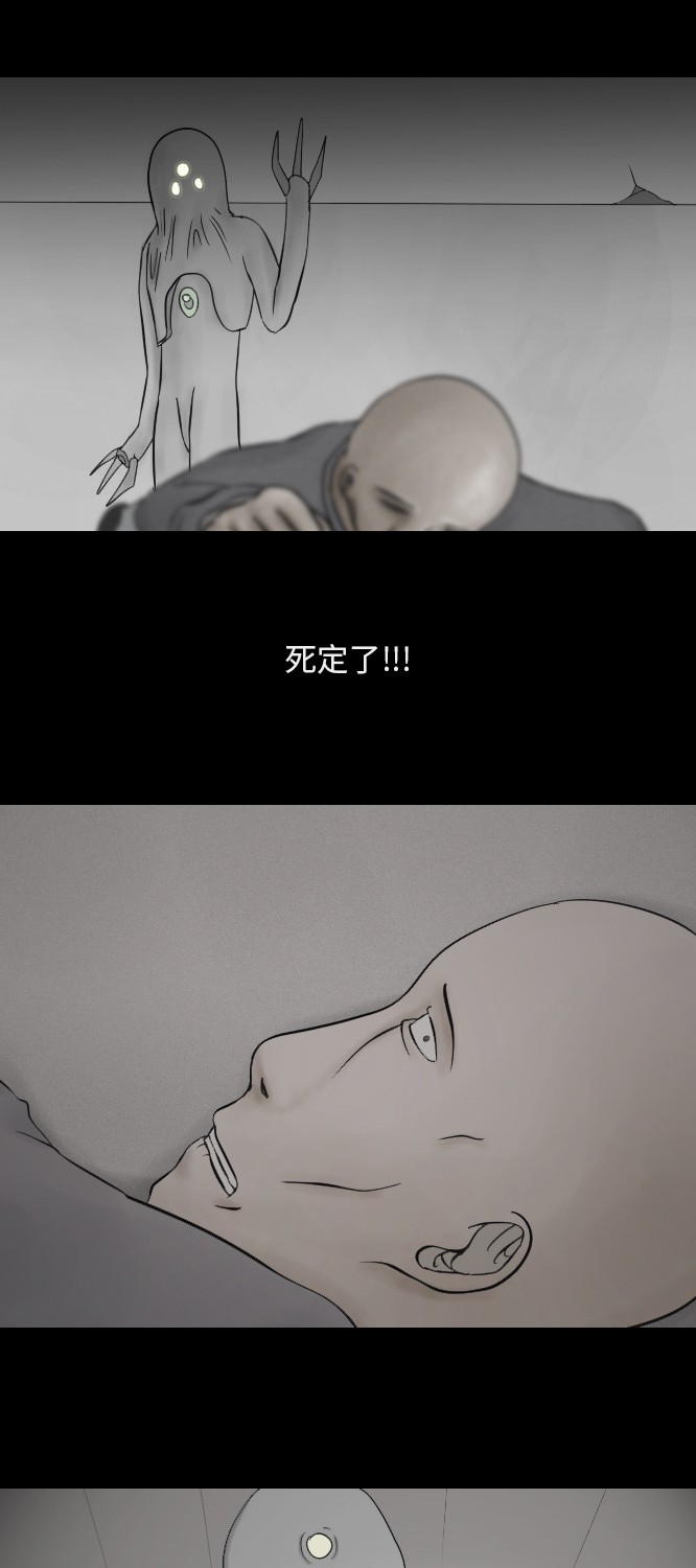 《禁曜日》漫画最新章节第16话免费下拉式在线观看章节第【16】张图片