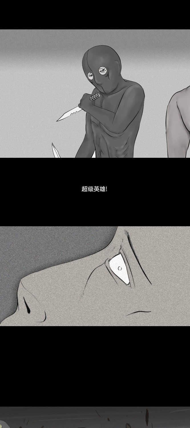 《禁曜日》漫画最新章节第16话免费下拉式在线观看章节第【12】张图片