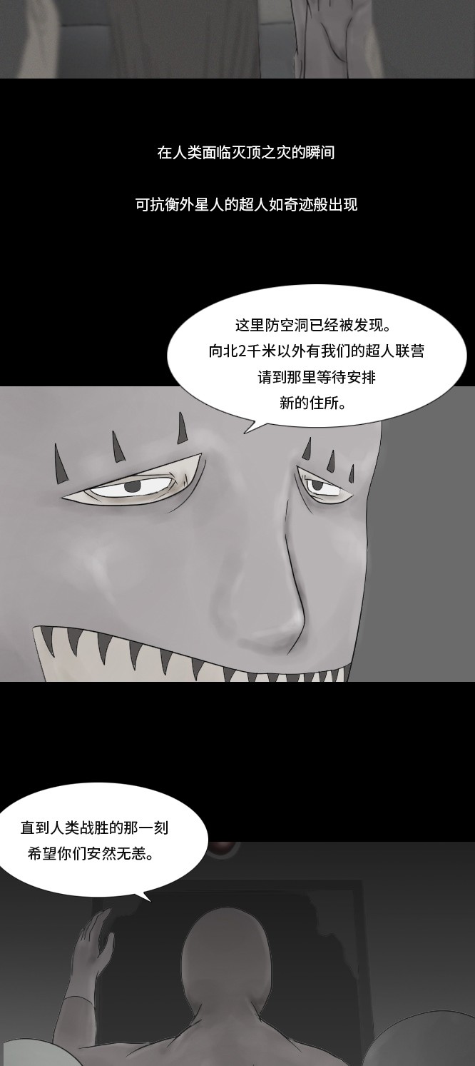 《禁曜日》漫画最新章节第16话免费下拉式在线观看章节第【6】张图片