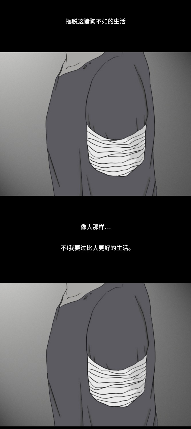 《禁曜日》漫画最新章节第16话免费下拉式在线观看章节第【3】张图片