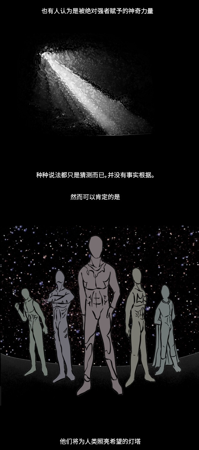 《禁曜日》漫画最新章节第17话免费下拉式在线观看章节第【31】张图片