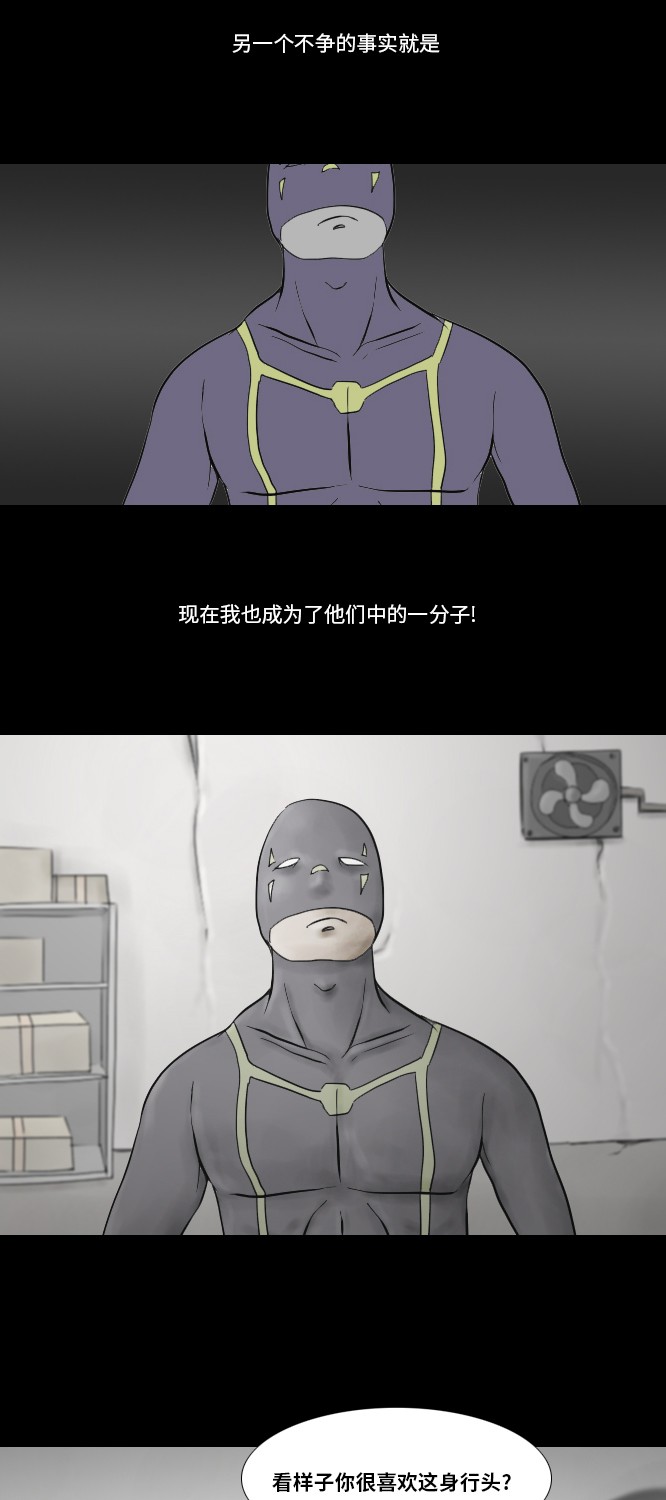 《禁曜日》漫画最新章节第17话免费下拉式在线观看章节第【30】张图片