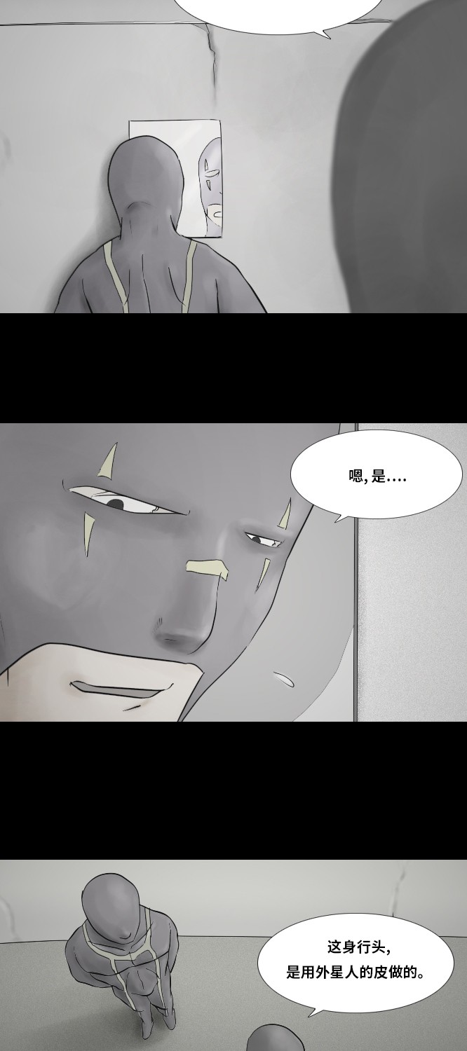 《禁曜日》漫画最新章节第17话免费下拉式在线观看章节第【29】张图片