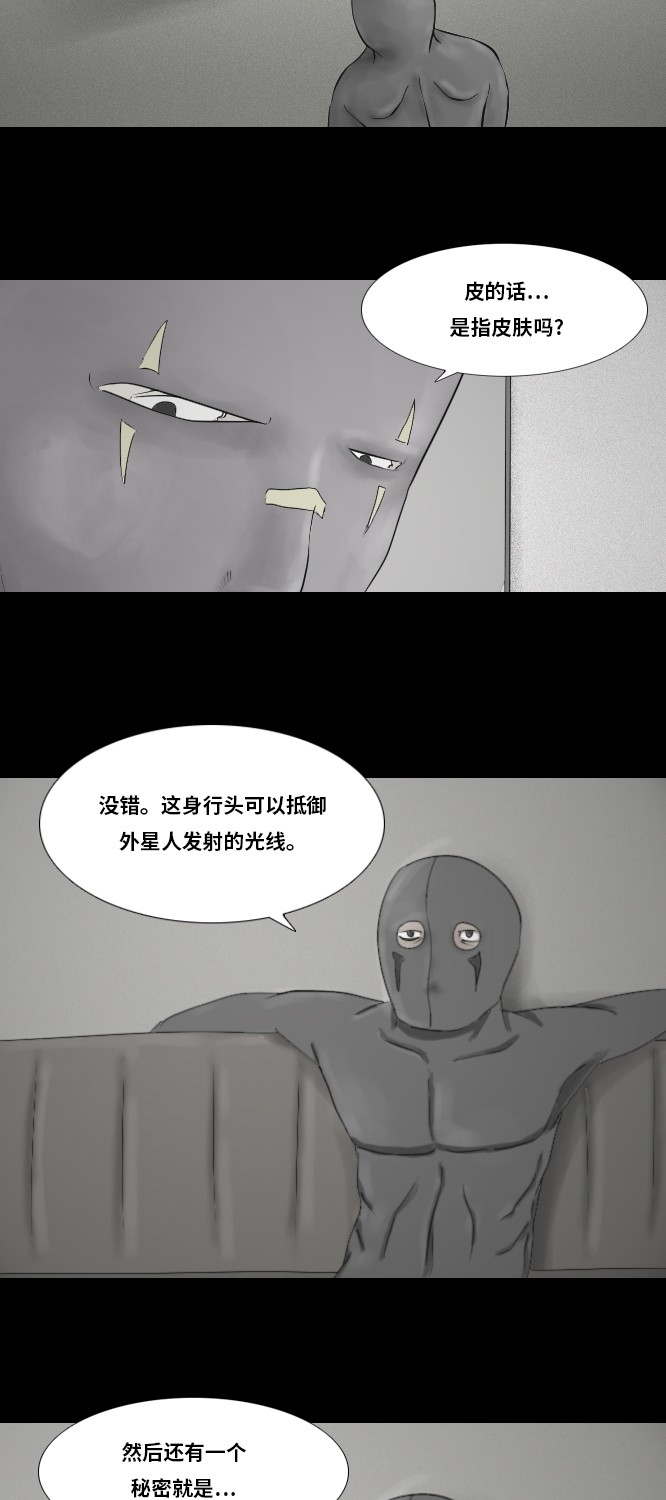 《禁曜日》漫画最新章节第17话免费下拉式在线观看章节第【28】张图片