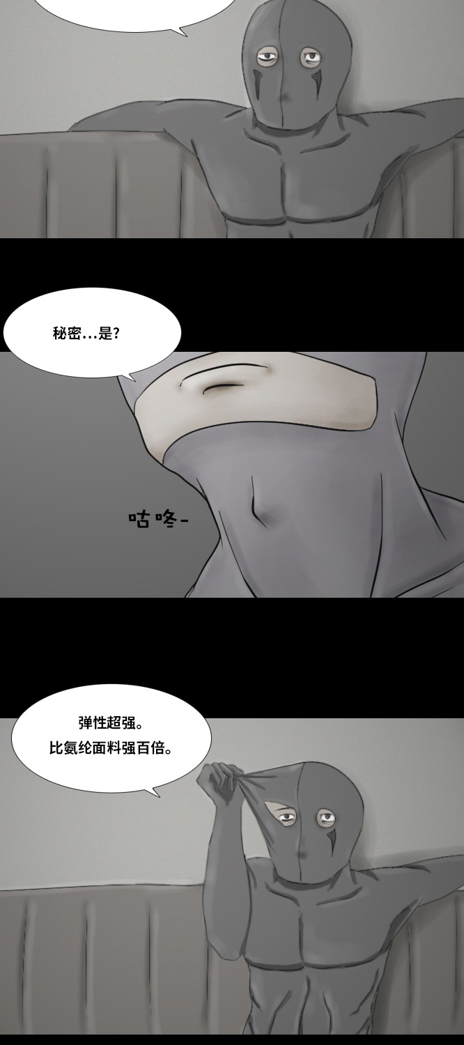 《禁曜日》漫画最新章节第17话免费下拉式在线观看章节第【27】张图片