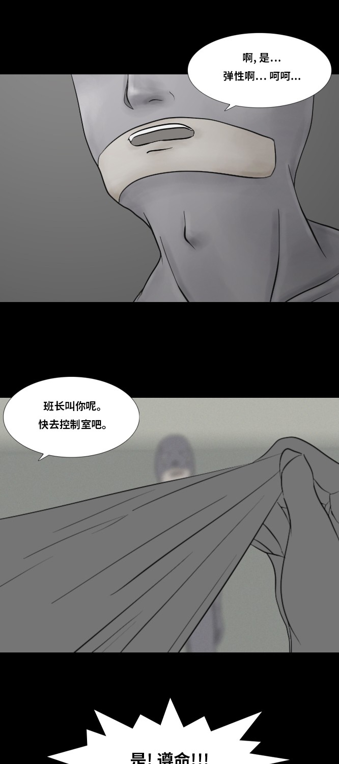 《禁曜日》漫画最新章节第17话免费下拉式在线观看章节第【26】张图片