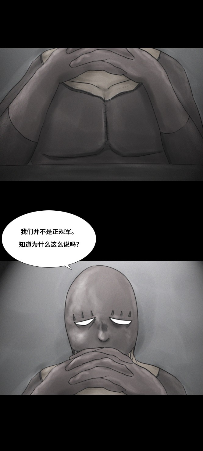 《禁曜日》漫画最新章节第17话免费下拉式在线观看章节第【24】张图片