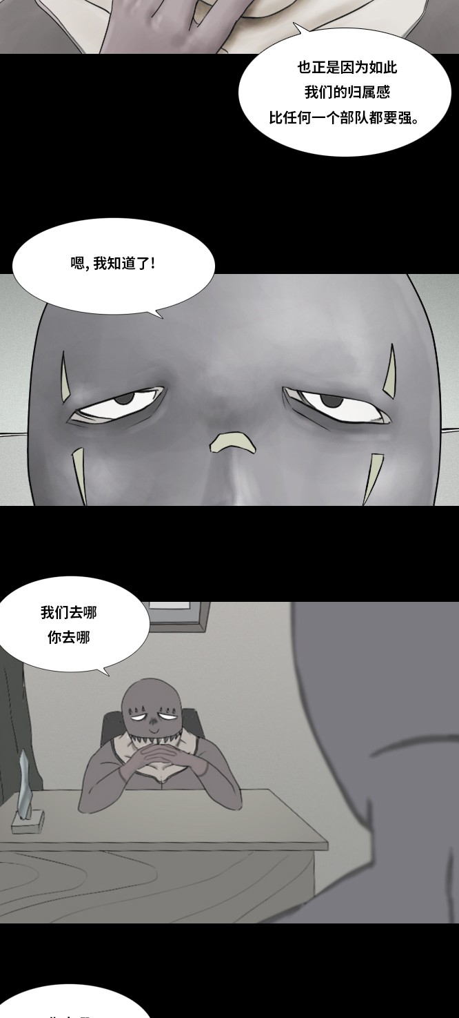 《禁曜日》漫画最新章节第17话免费下拉式在线观看章节第【21】张图片