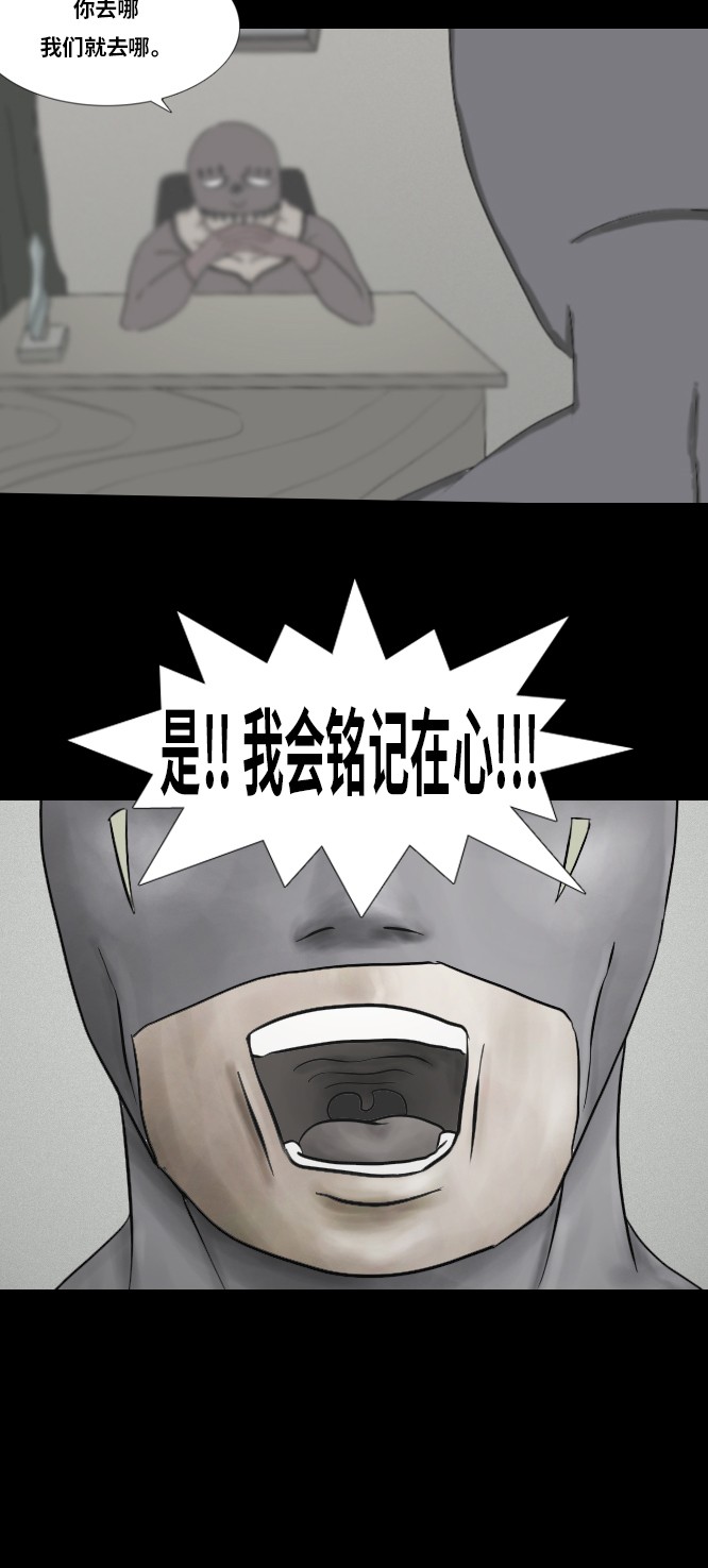 《禁曜日》漫画最新章节第17话免费下拉式在线观看章节第【20】张图片