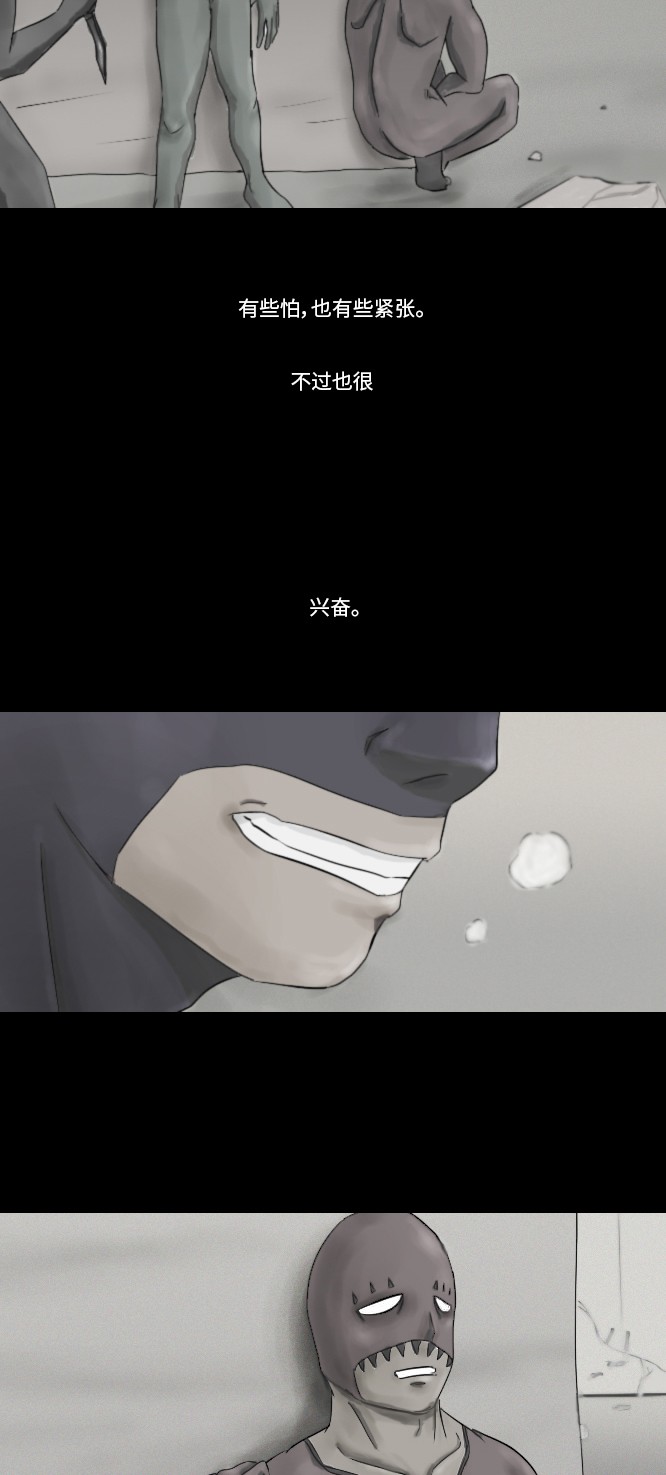 《禁曜日》漫画最新章节第17话免费下拉式在线观看章节第【18】张图片