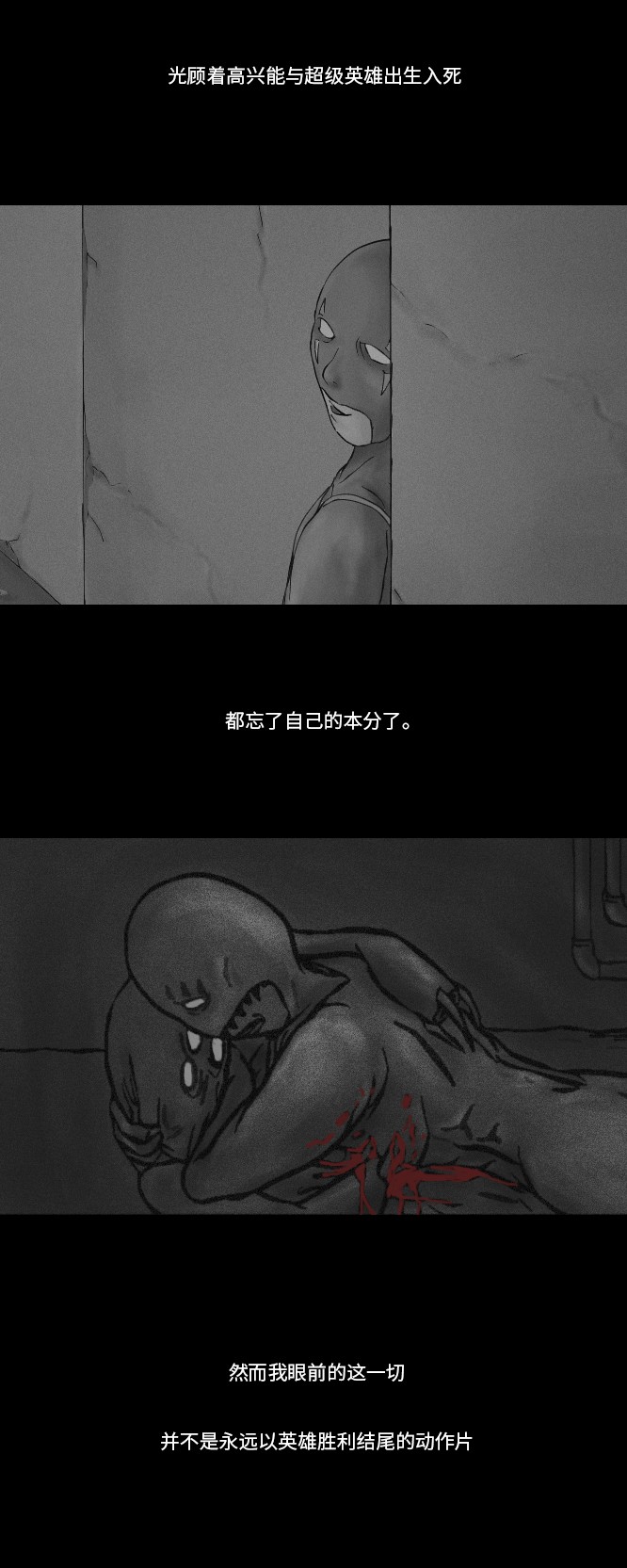 《禁曜日》漫画最新章节第17话免费下拉式在线观看章节第【5】张图片