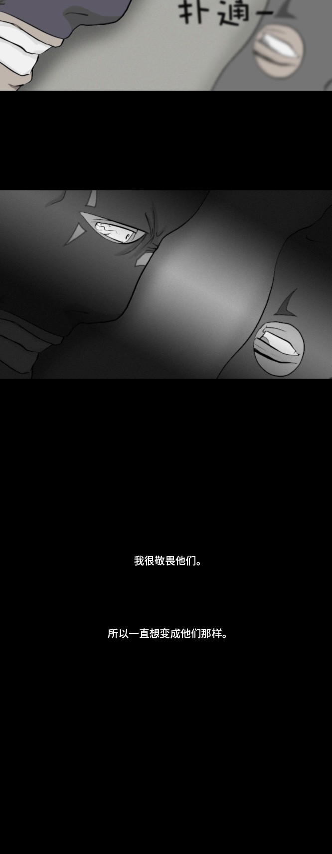 《禁曜日》漫画最新章节第18话免费下拉式在线观看章节第【22】张图片