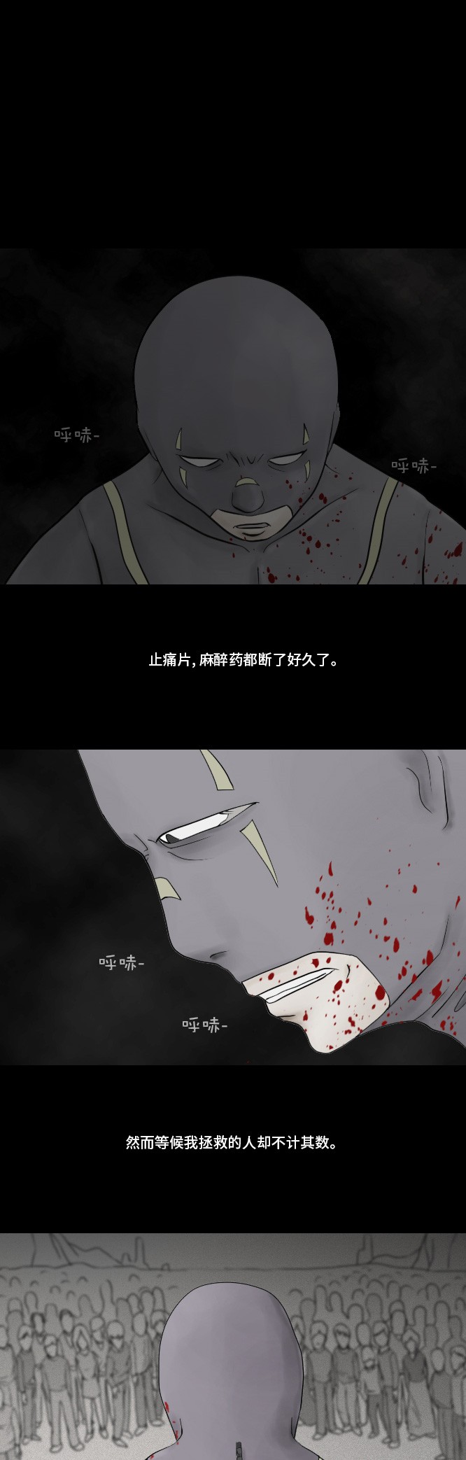 《禁曜日》漫画最新章节第18话免费下拉式在线观看章节第【5】张图片