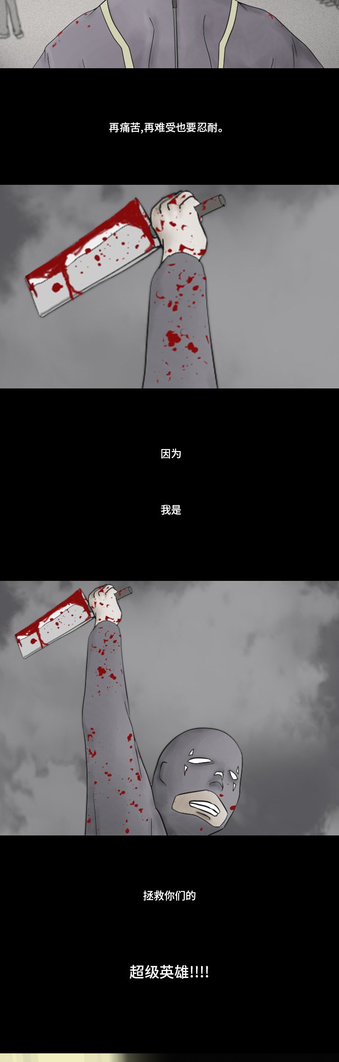 《禁曜日》漫画最新章节第18话免费下拉式在线观看章节第【4】张图片