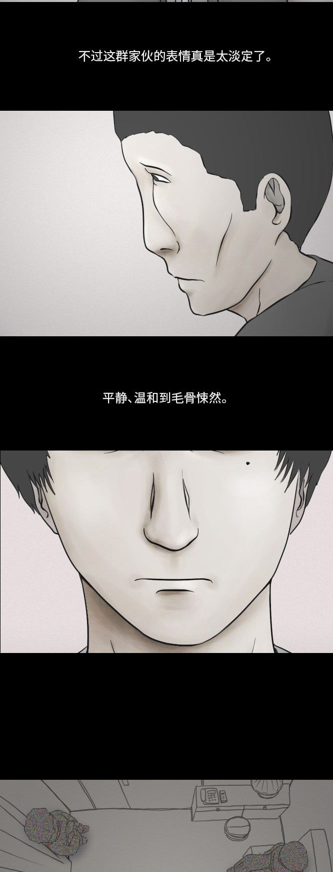 《禁曜日》漫画最新章节第19话免费下拉式在线观看章节第【28】张图片