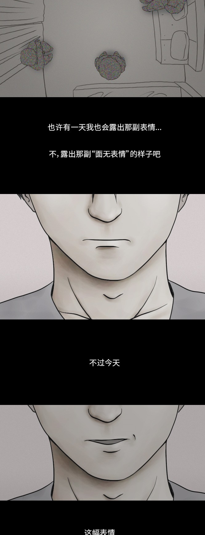 《禁曜日》漫画最新章节第19话免费下拉式在线观看章节第【27】张图片