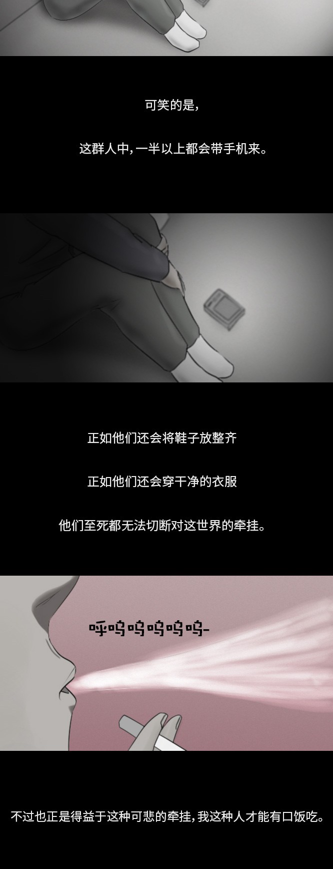 《禁曜日》漫画最新章节第19话免费下拉式在线观看章节第【20】张图片