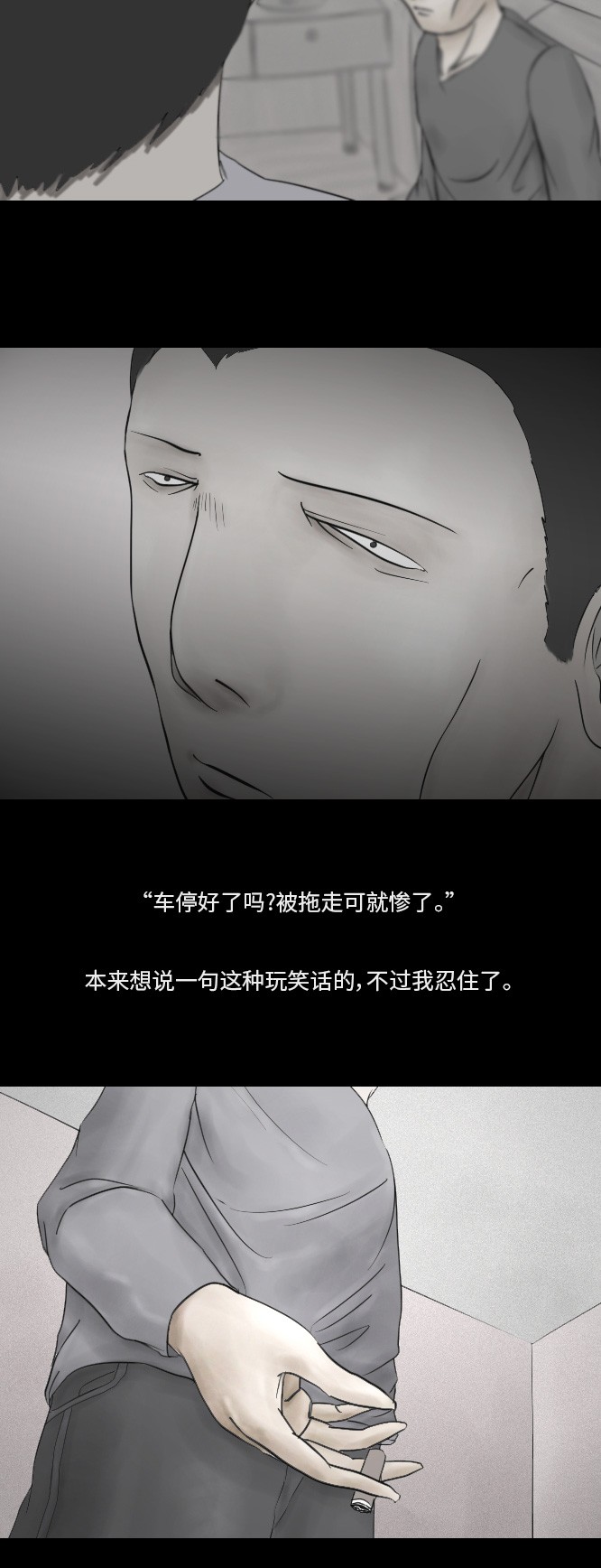 《禁曜日》漫画最新章节第19话免费下拉式在线观看章节第【18】张图片