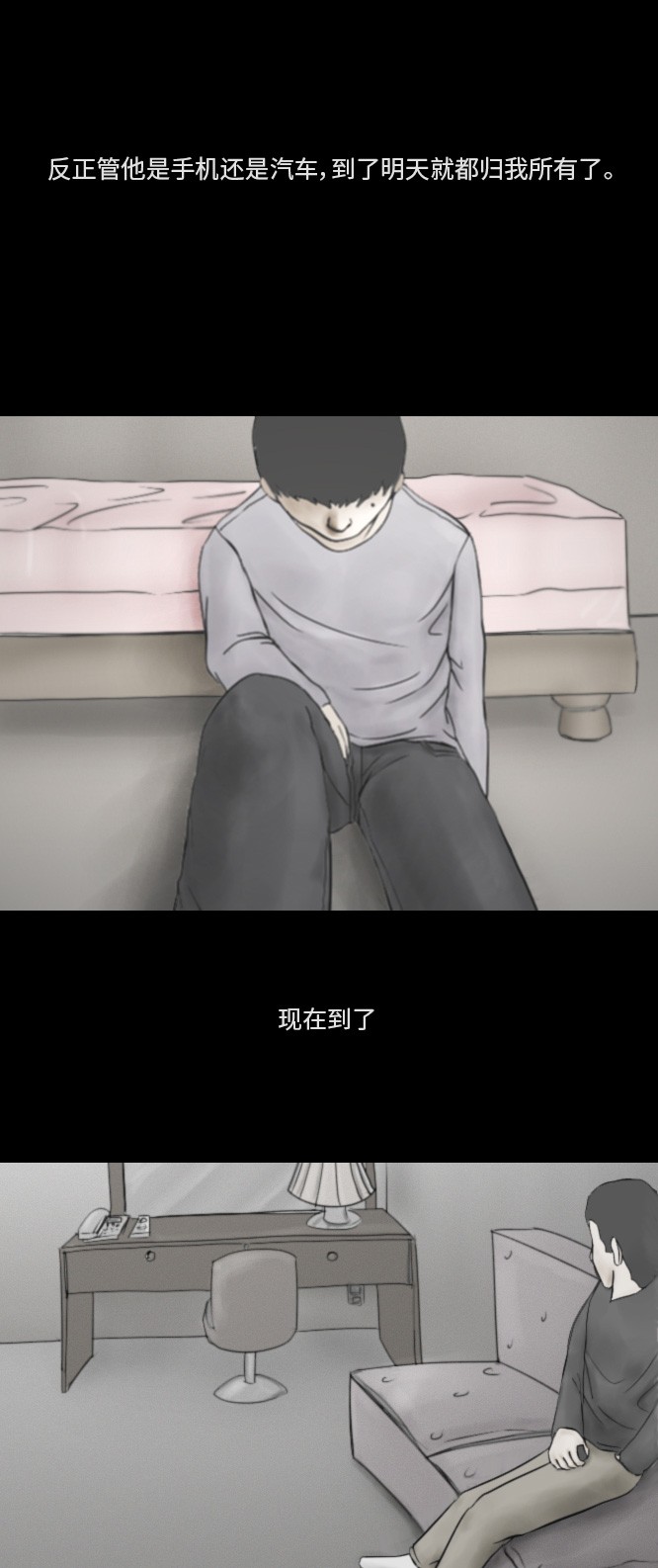 《禁曜日》漫画最新章节第19话免费下拉式在线观看章节第【17】张图片