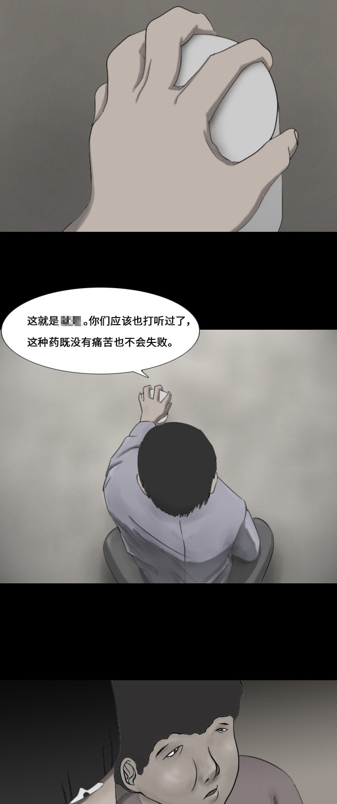 《禁曜日》漫画最新章节第19话免费下拉式在线观看章节第【12】张图片