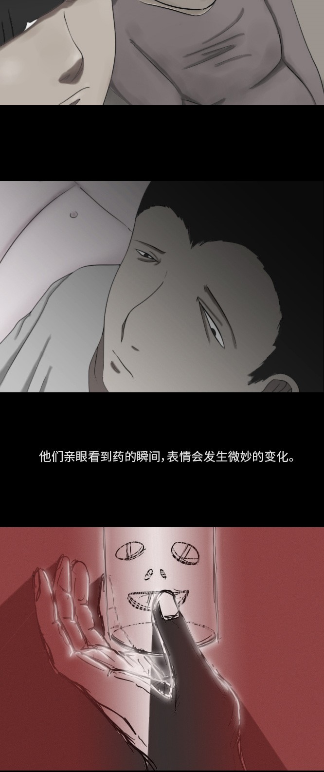 《禁曜日》漫画最新章节第19话免费下拉式在线观看章节第【11】张图片