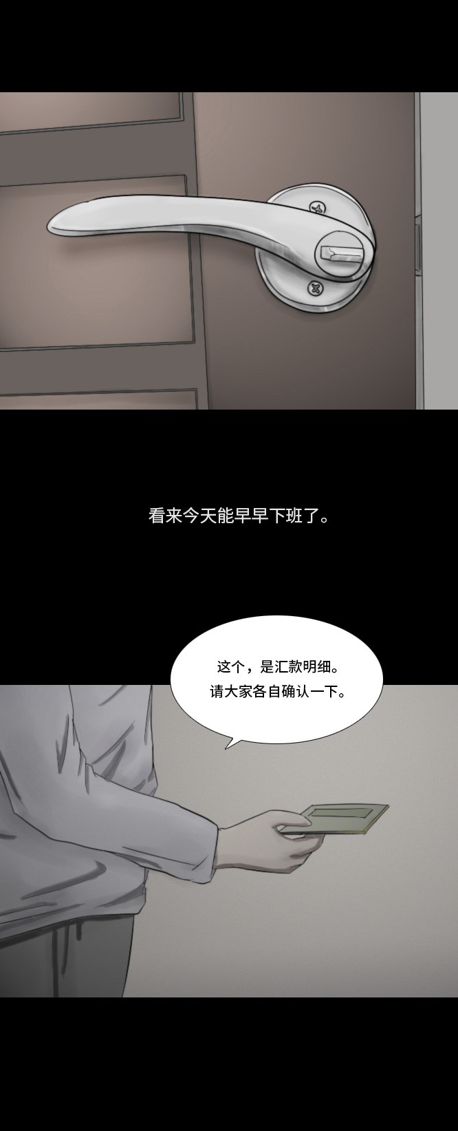 《禁曜日》漫画最新章节第19话免费下拉式在线观看章节第【9】张图片