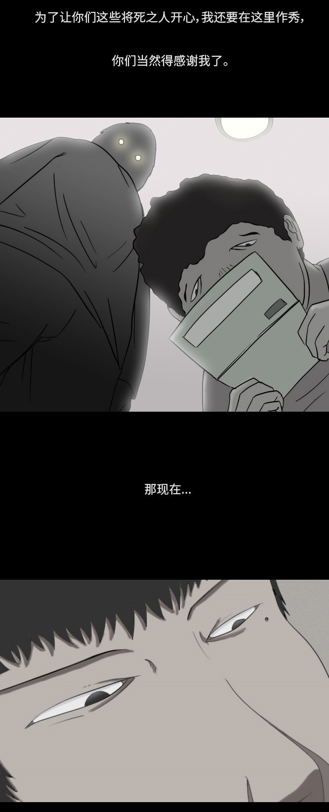 《禁曜日》漫画最新章节第19话免费下拉式在线观看章节第【4】张图片