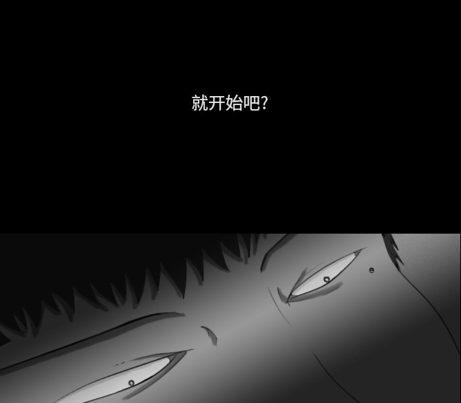 《禁曜日》漫画最新章节第19话免费下拉式在线观看章节第【3】张图片