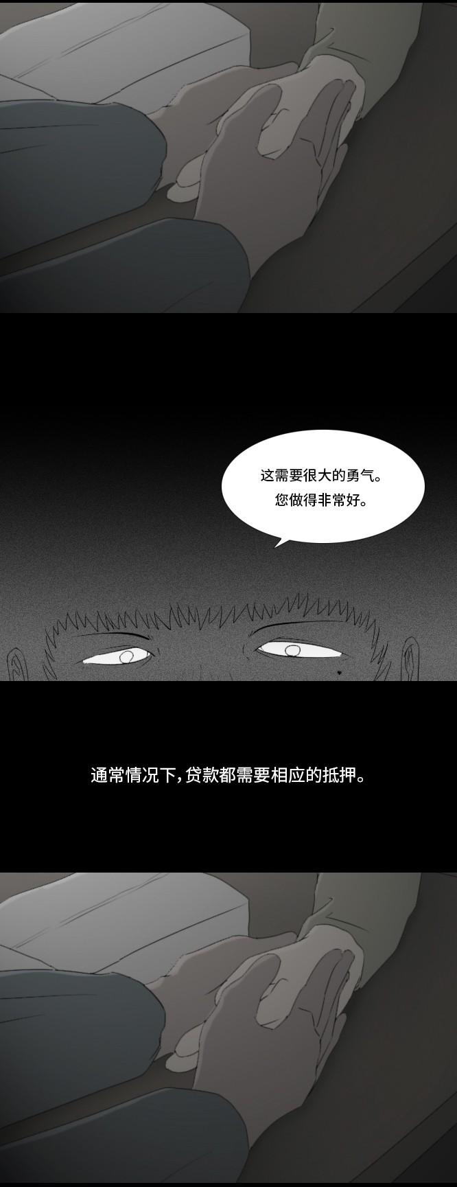 《禁曜日》漫画最新章节第20话免费下拉式在线观看章节第【34】张图片