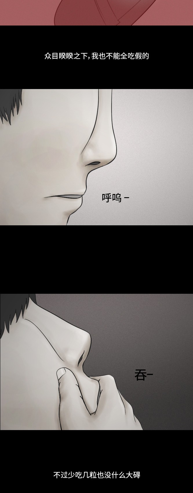 《禁曜日》漫画最新章节第20话免费下拉式在线观看章节第【20】张图片