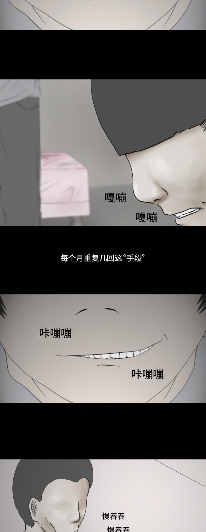 《禁曜日》漫画最新章节第20话免费下拉式在线观看章节第【18】张图片