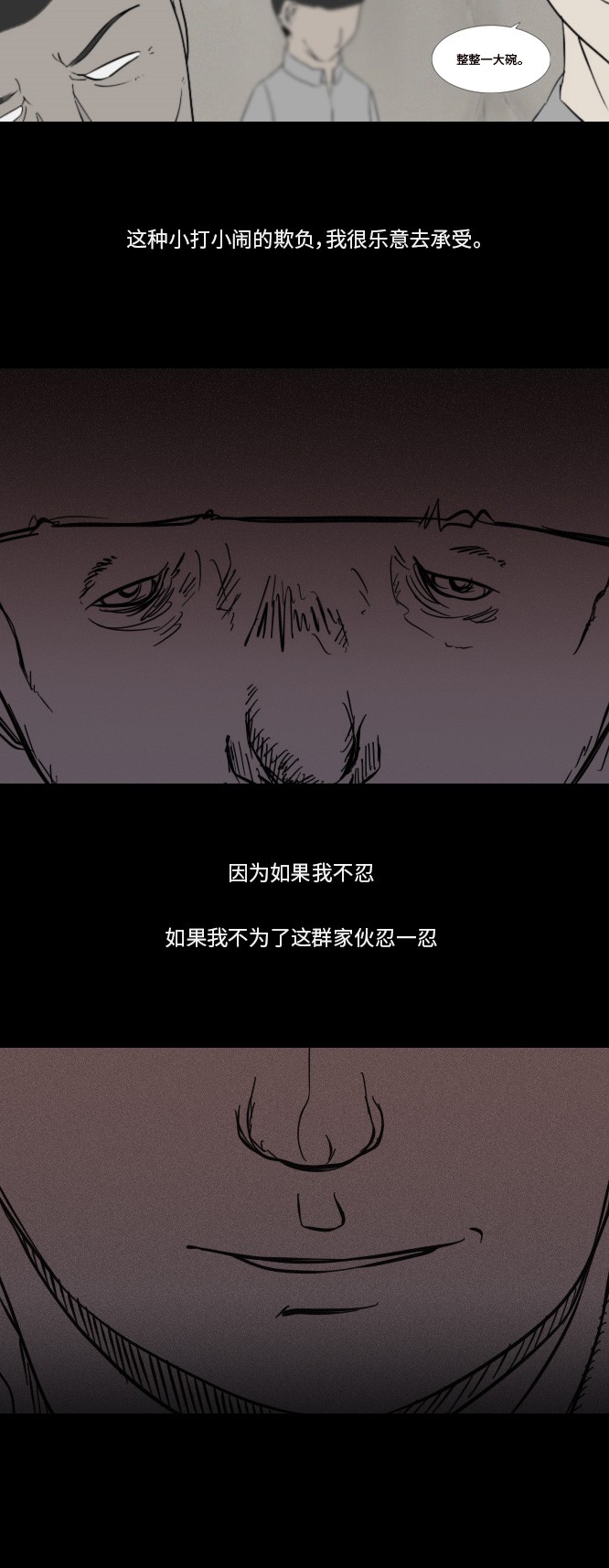 《禁曜日》漫画最新章节第21话免费下拉式在线观看章节第【28】张图片