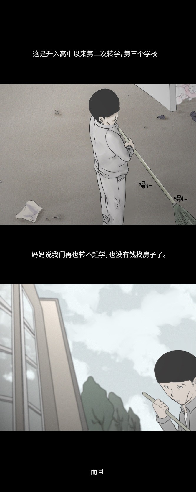 《禁曜日》漫画最新章节第21话免费下拉式在线观看章节第【26】张图片