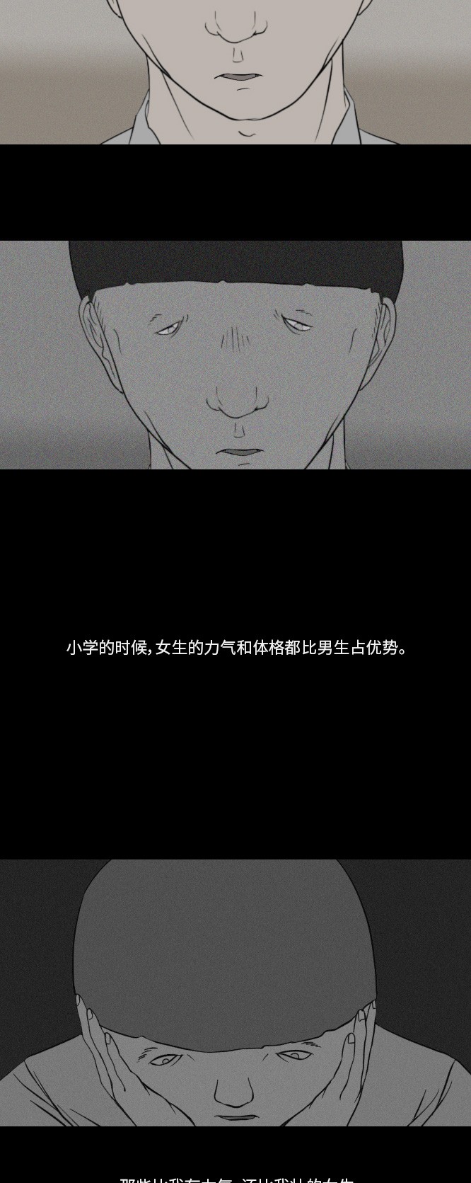 《禁曜日》漫画最新章节第21话免费下拉式在线观看章节第【22】张图片