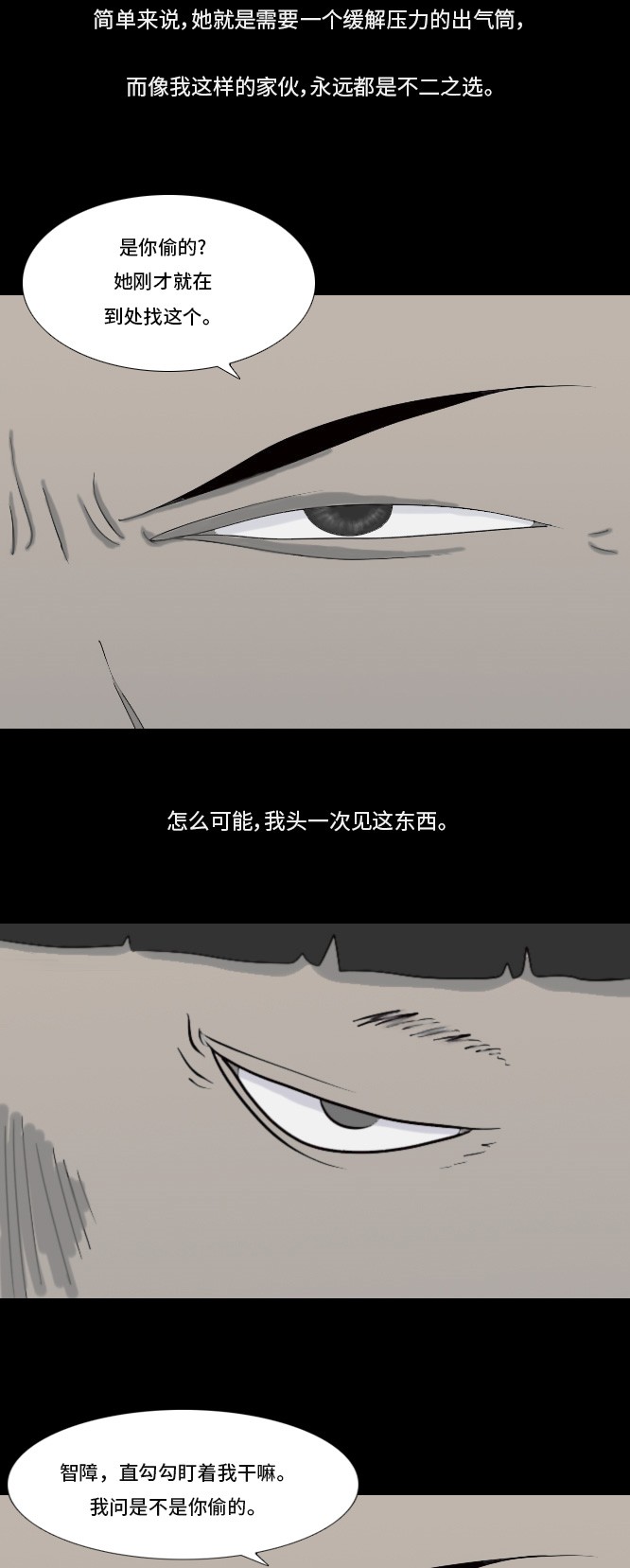 《禁曜日》漫画最新章节第21话免费下拉式在线观看章节第【10】张图片