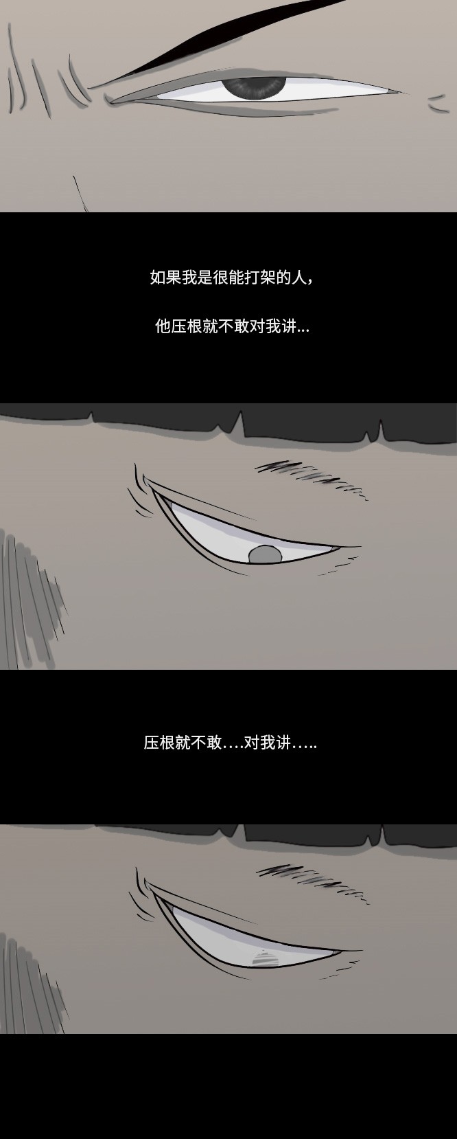 《禁曜日》漫画最新章节第21话免费下拉式在线观看章节第【9】张图片