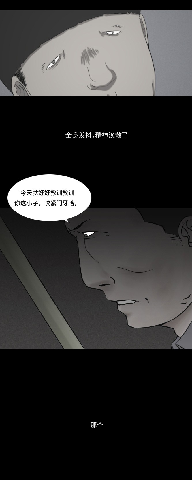 《禁曜日》漫画最新章节第21话免费下拉式在线观看章节第【6】张图片