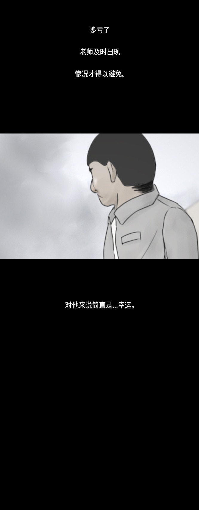 《禁曜日》漫画最新章节第22话免费下拉式在线观看章节第【38】张图片