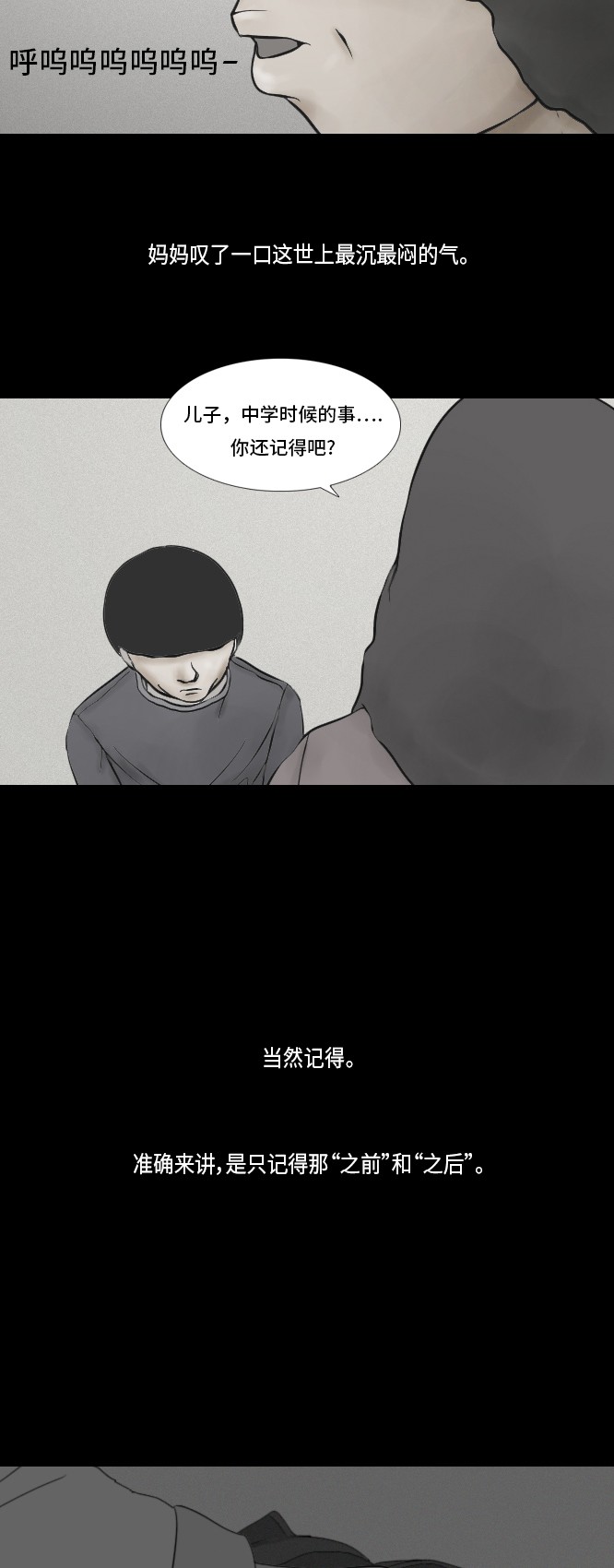 《禁曜日》漫画最新章节第22话免费下拉式在线观看章节第【35】张图片